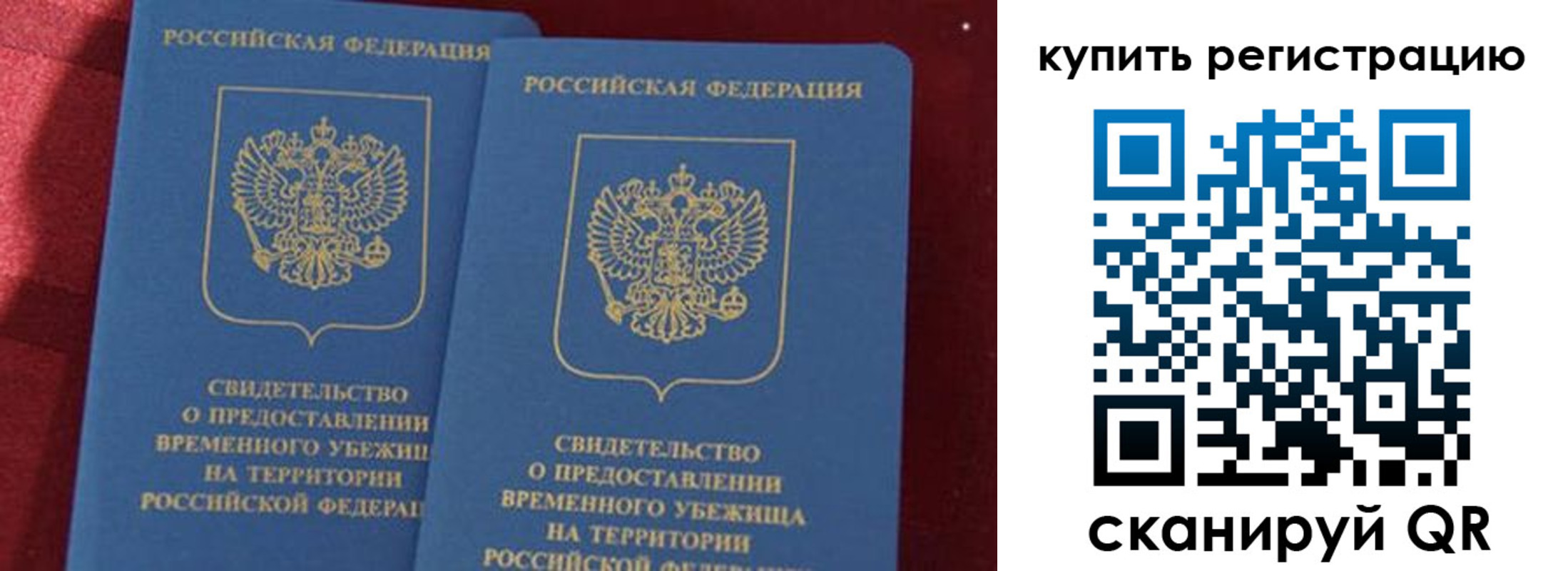 временная регистрация законно в Ржеве
