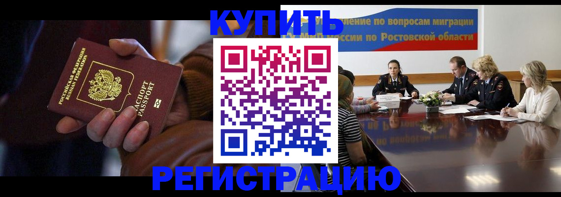 прописка иностранных граждан в Ржеве