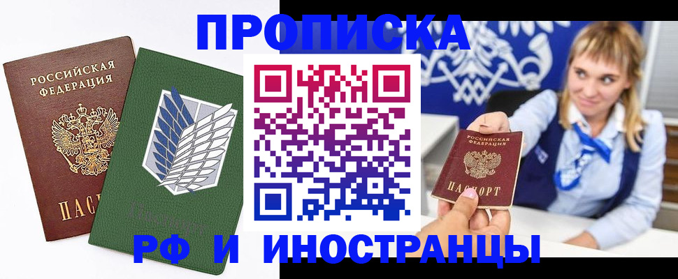 временная регистрация гарантия в Ржеве