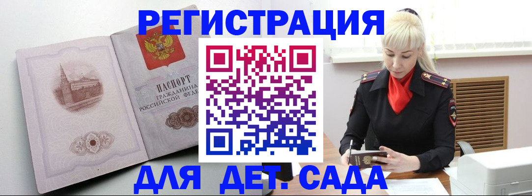 прописка ребенка в Ржеве
