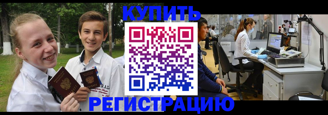 прописка иностранных граждан в Ржеве
